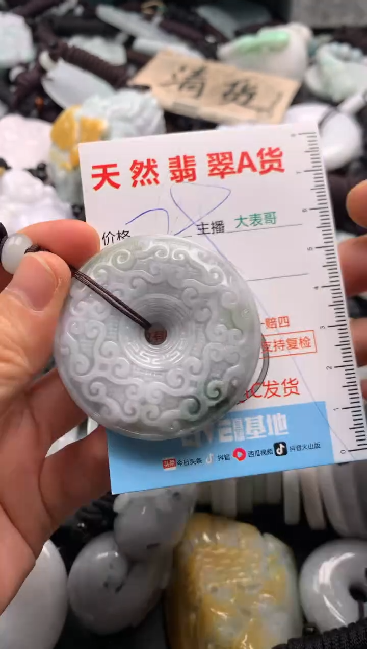 【闪购商品】翡翠吊坠(不含链)未镶嵌1