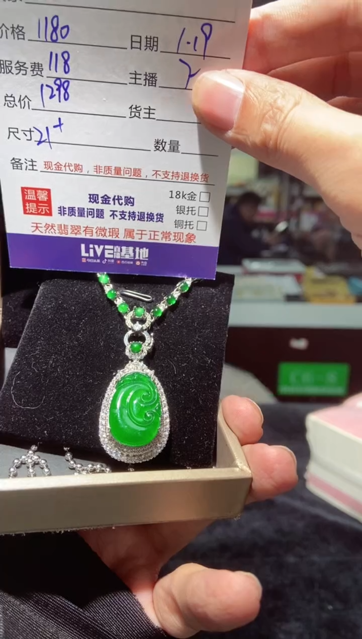 【闪购商品】定制翡翠未镶嵌多样性发货0229891813