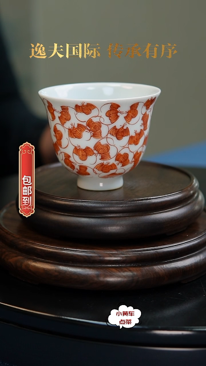 清杯2003矾红彩百福纹钟式杯