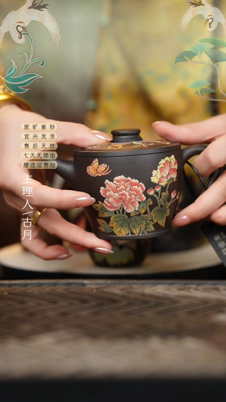 【古月壶来】FS1190黑泥“国色天香”高汉瓦260cc