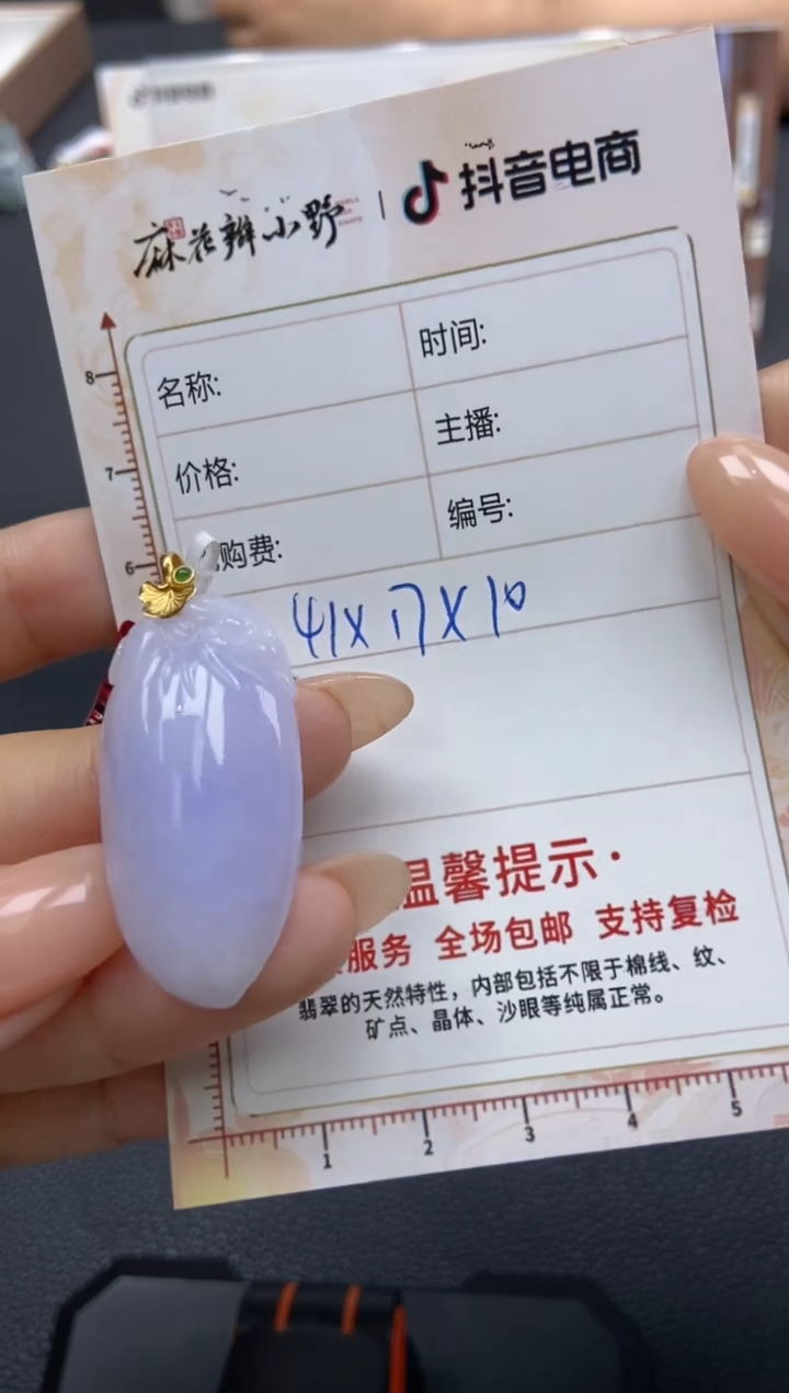 【闪购商品】定制翡翠未镶嵌天然翡翠A货134