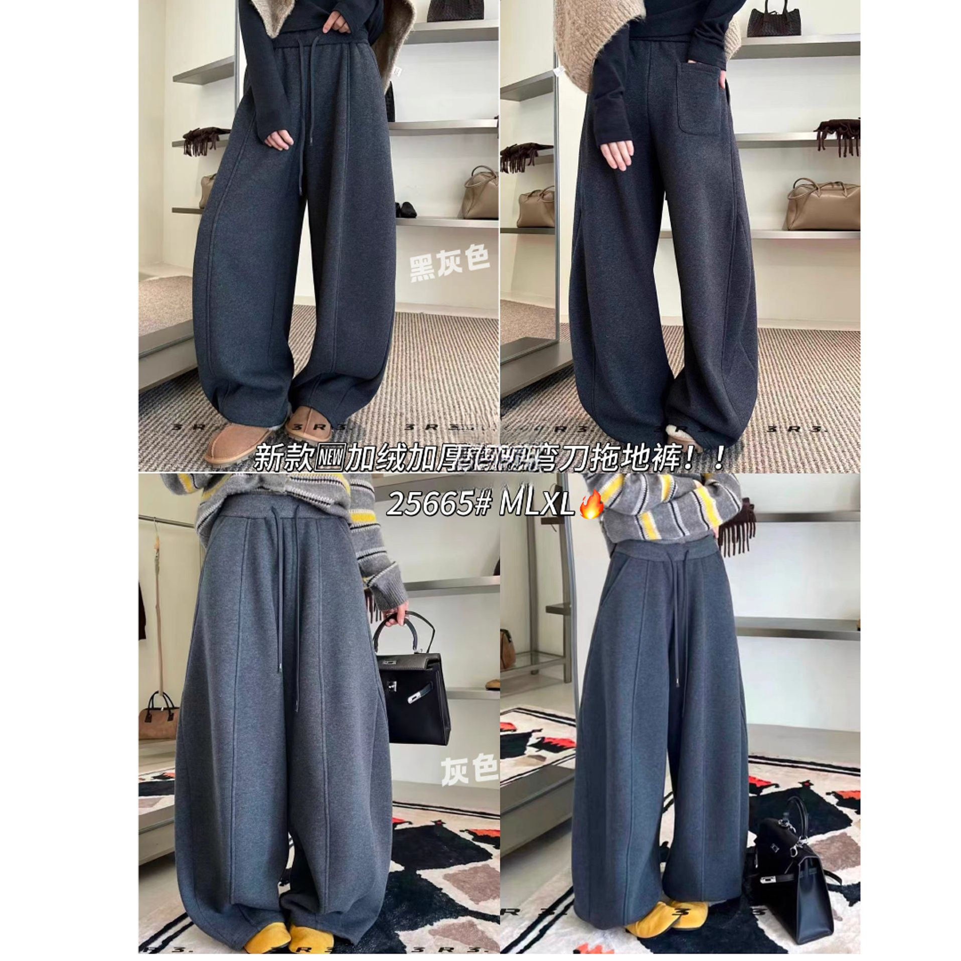 DM#25665#加绒加厚弯刀拖地裤 FL