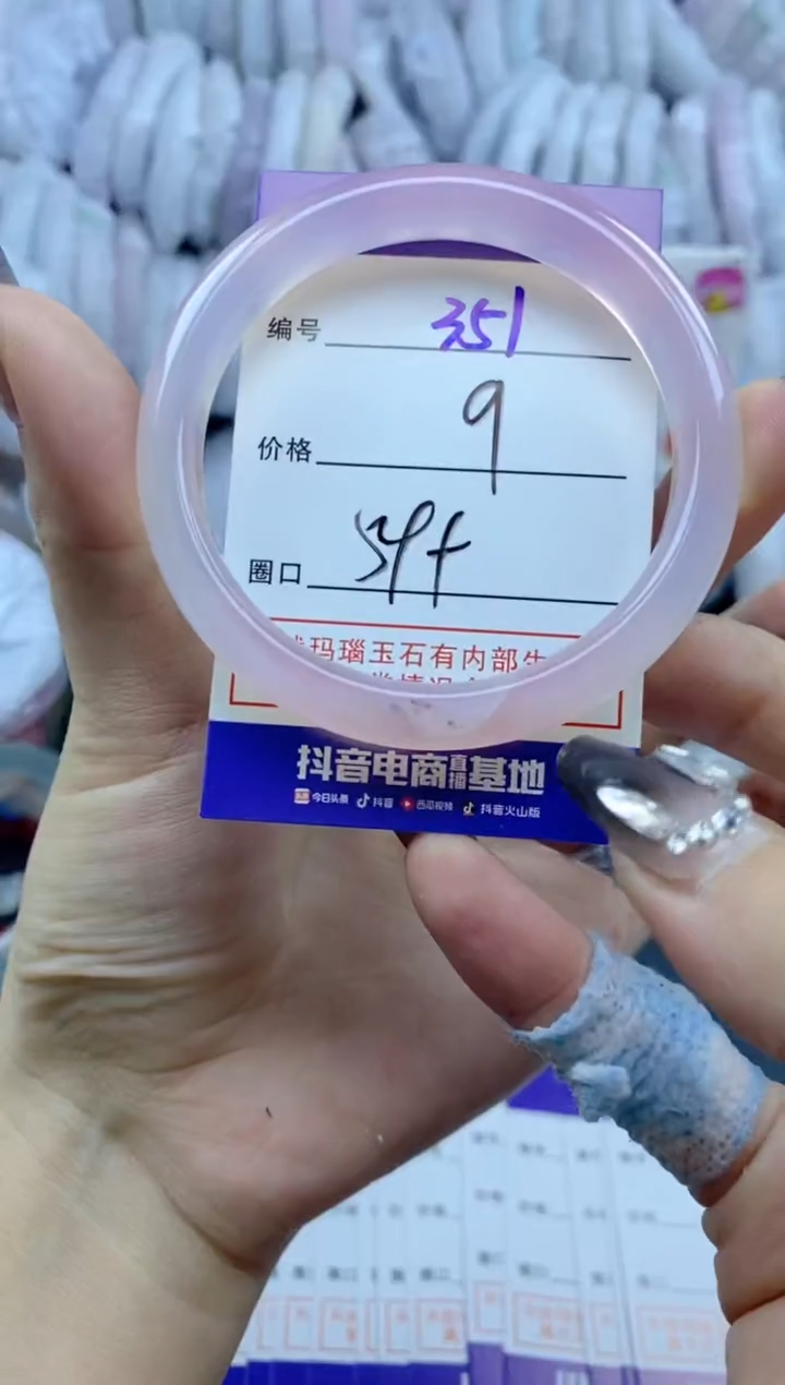 手镯玛瑙/玉髓未镶嵌351