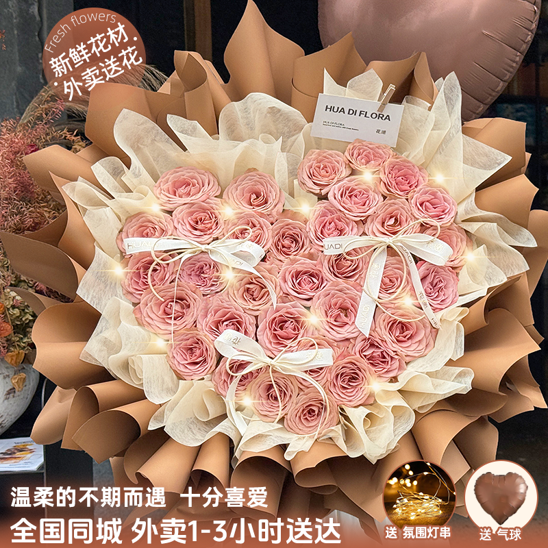 新品福利❤卡布奇诺玫瑰混搭花束鲜花送女友外递花束鲜花订购同城配送花递鲜花小时达鲜花团购