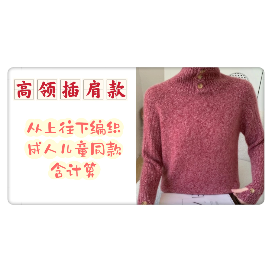 70款棒针从上往下编织成人编织教程-读书卡