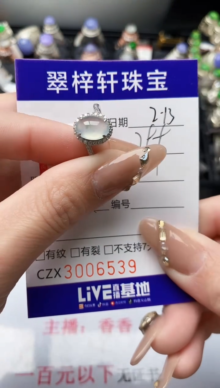 【闪购商品】翡翠戒指银S925镶嵌/6539