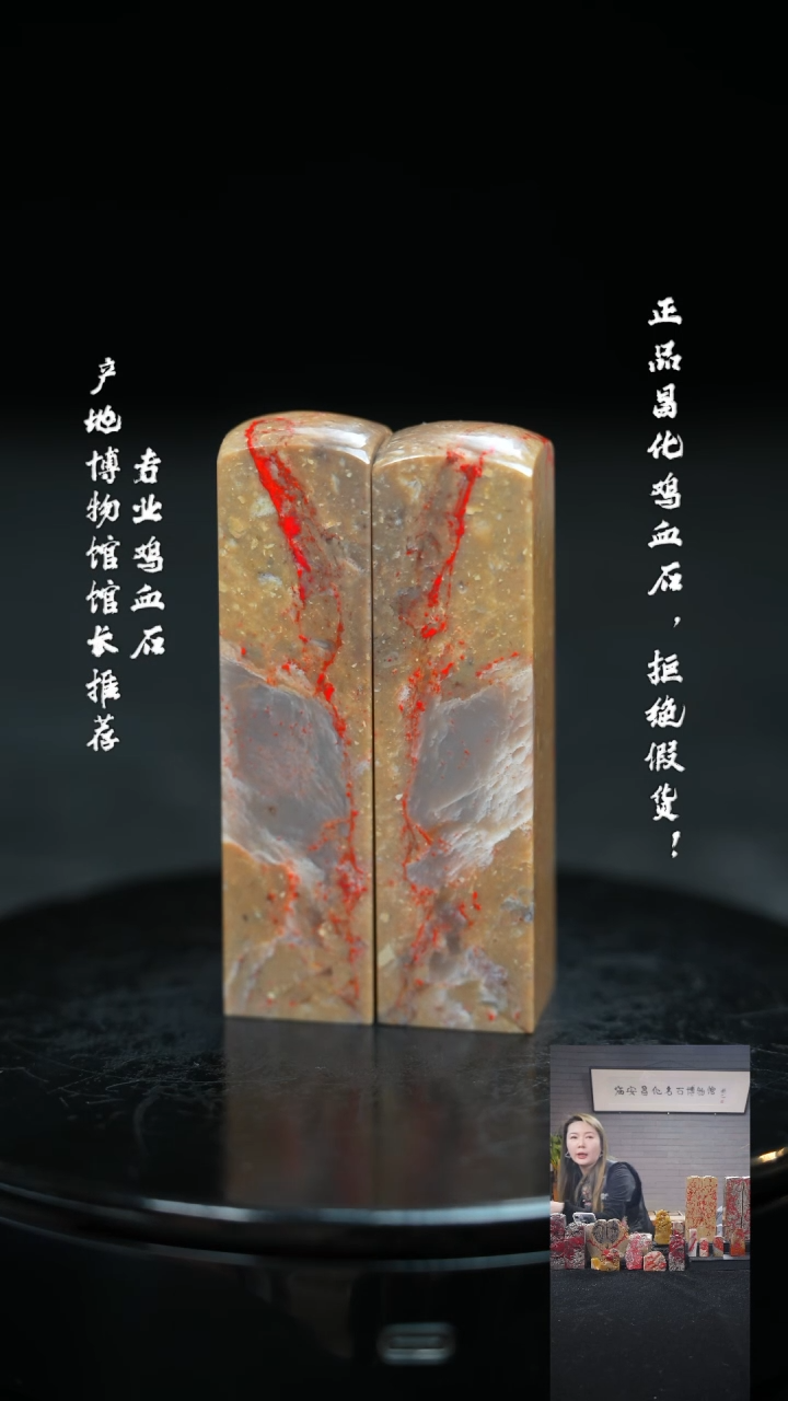 【闪购商品】昌化鸡血石113500000000