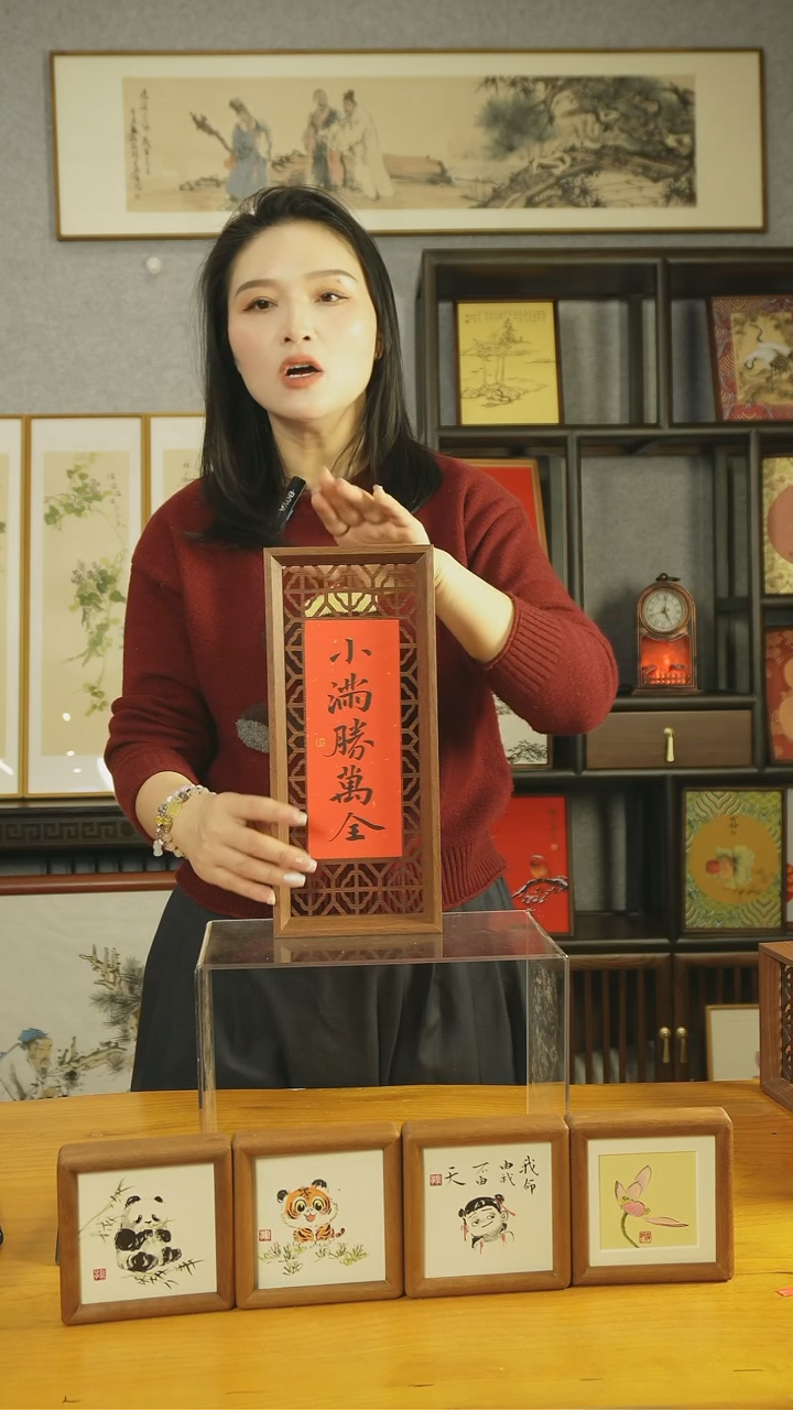 【闪购商品】书法【小满胜万全喜至福来】双面镂空