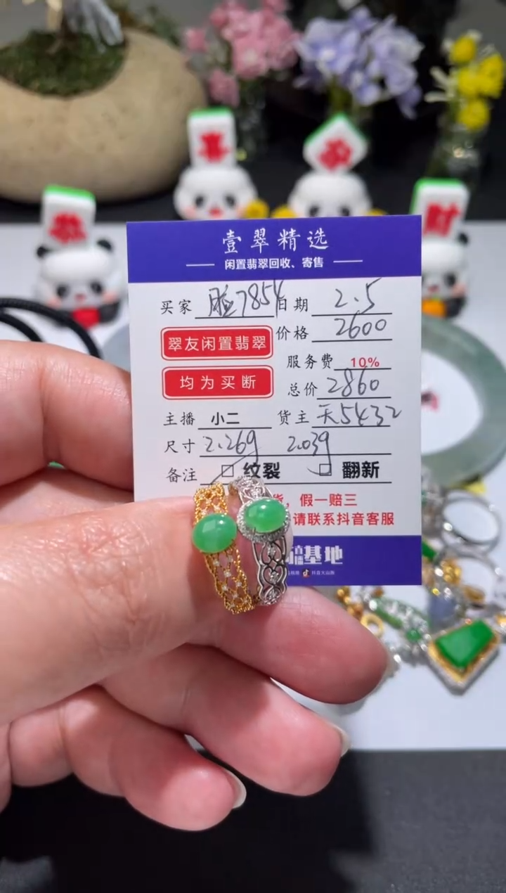 【闪购商品】翡翠挂件18K金镶嵌戒指