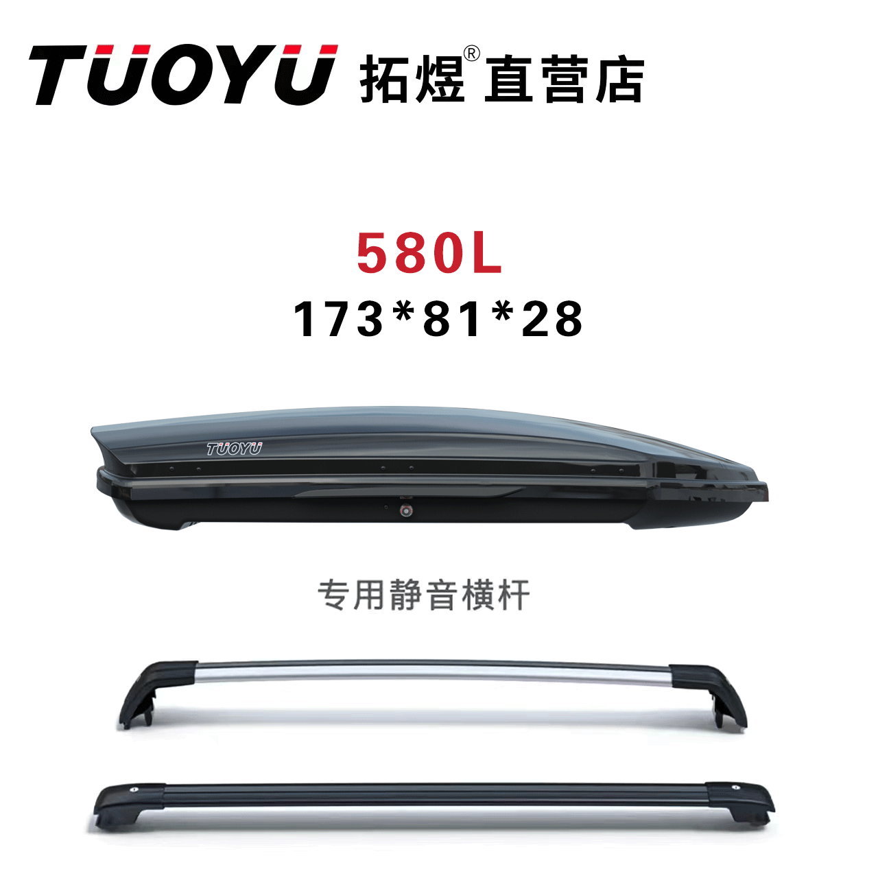 【580L车顶箱】车顶箱SUV汽车车载行李架通用大容量旅行箱车顶箱架