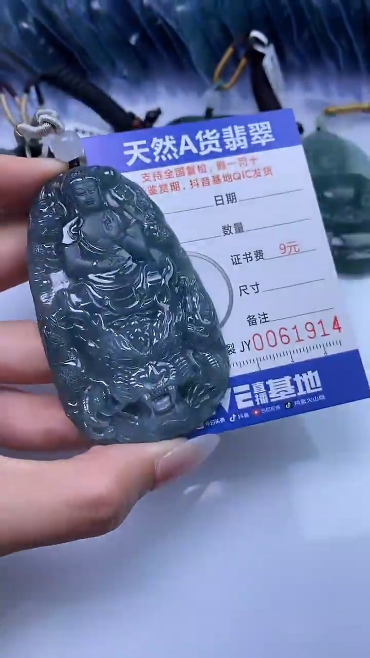 【闪购商品】翡翠颈饰未镶嵌A货翡翠1914