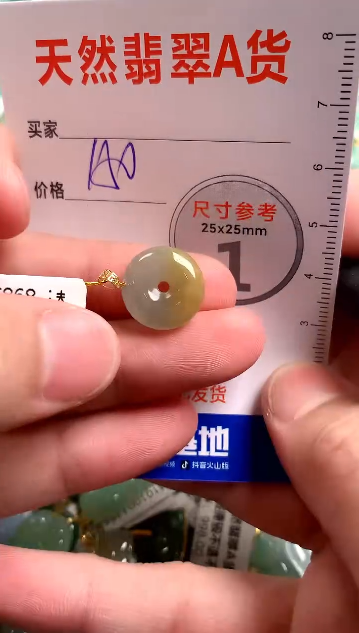 【闪购商品】翡翠颈饰18K金镶嵌0380014326