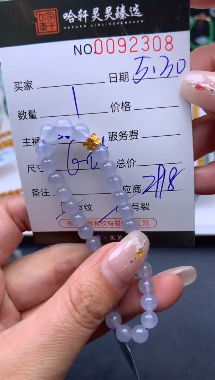 翡翠未镶嵌吊坠(不含链) 哈轩 手串1（有纹有裂）