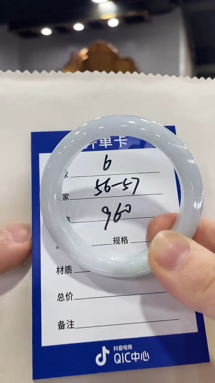 未镶嵌手镯翡翠56.4，特价6