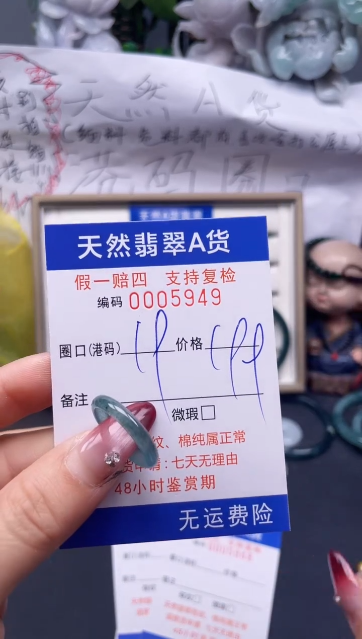 【闪购商品】翡翠戒指未镶嵌19*5946....