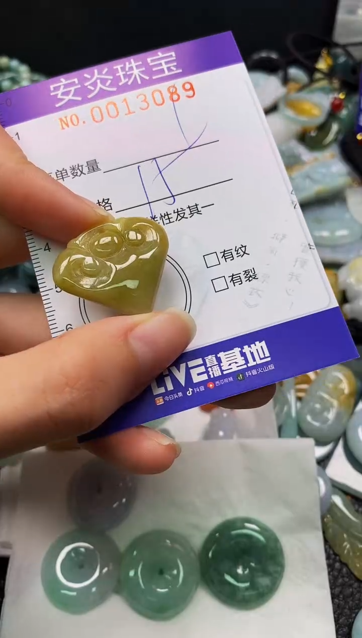 颈饰未镶嵌翡翠闪购0013089