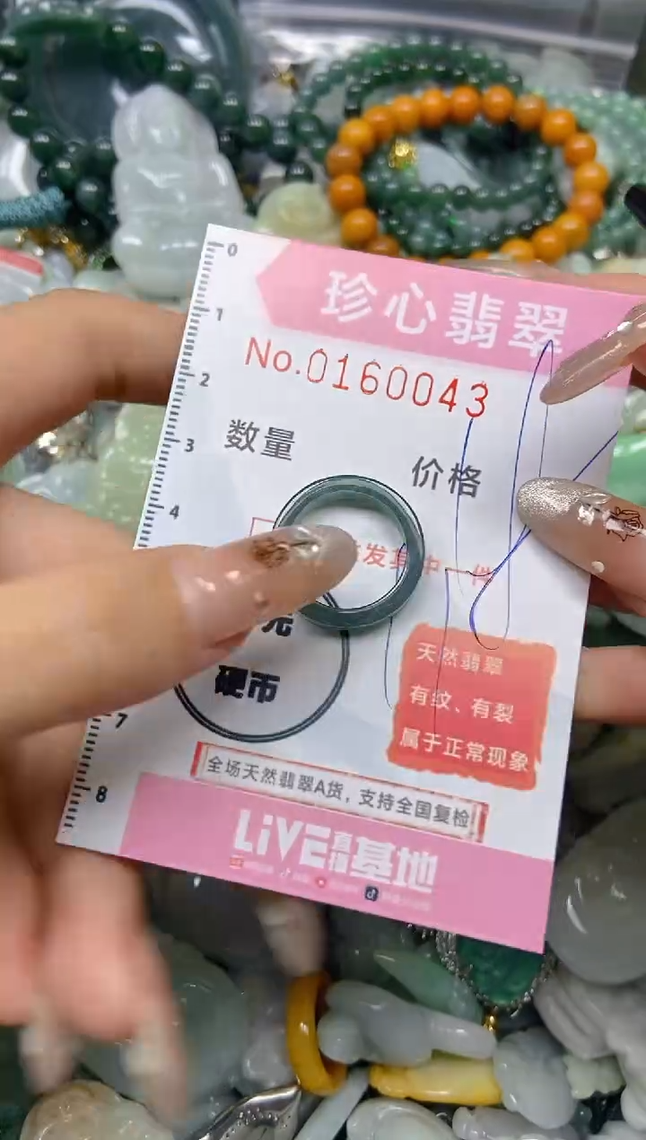 【闪购商品】翡翠颈饰未镶嵌闪购0160043