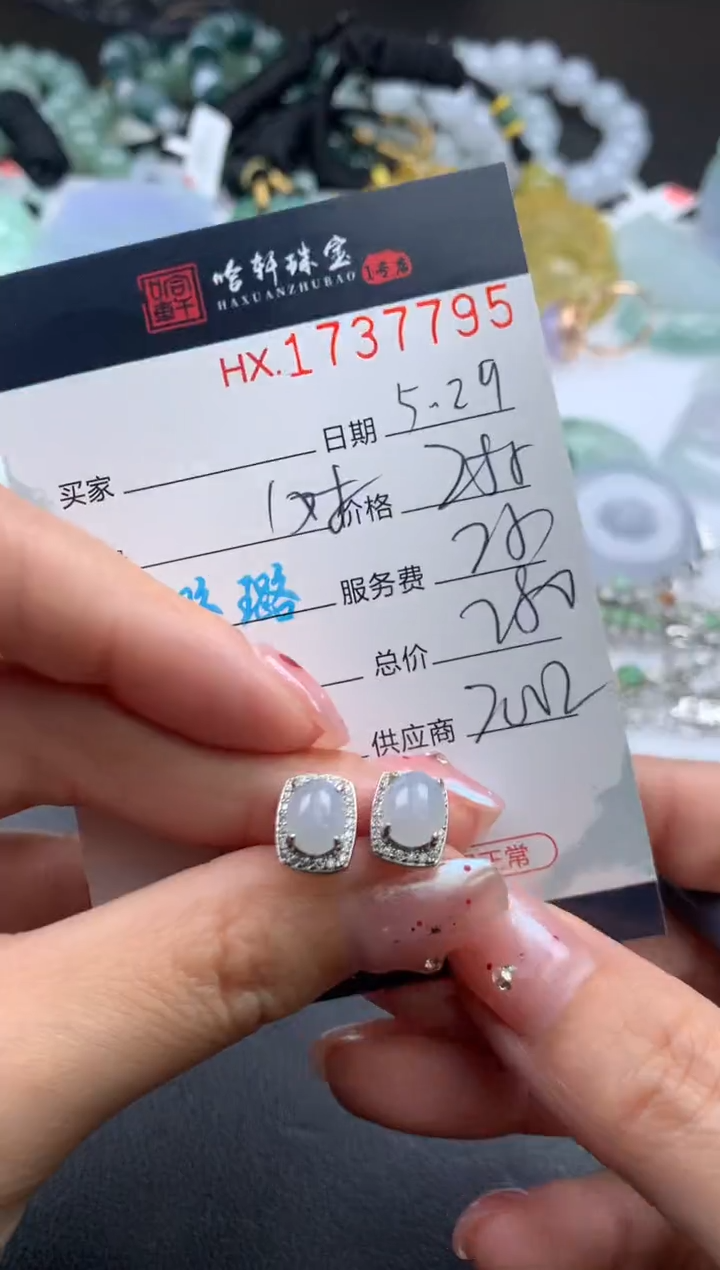 翡翠挂件未镶嵌哈轩 耳饰1对