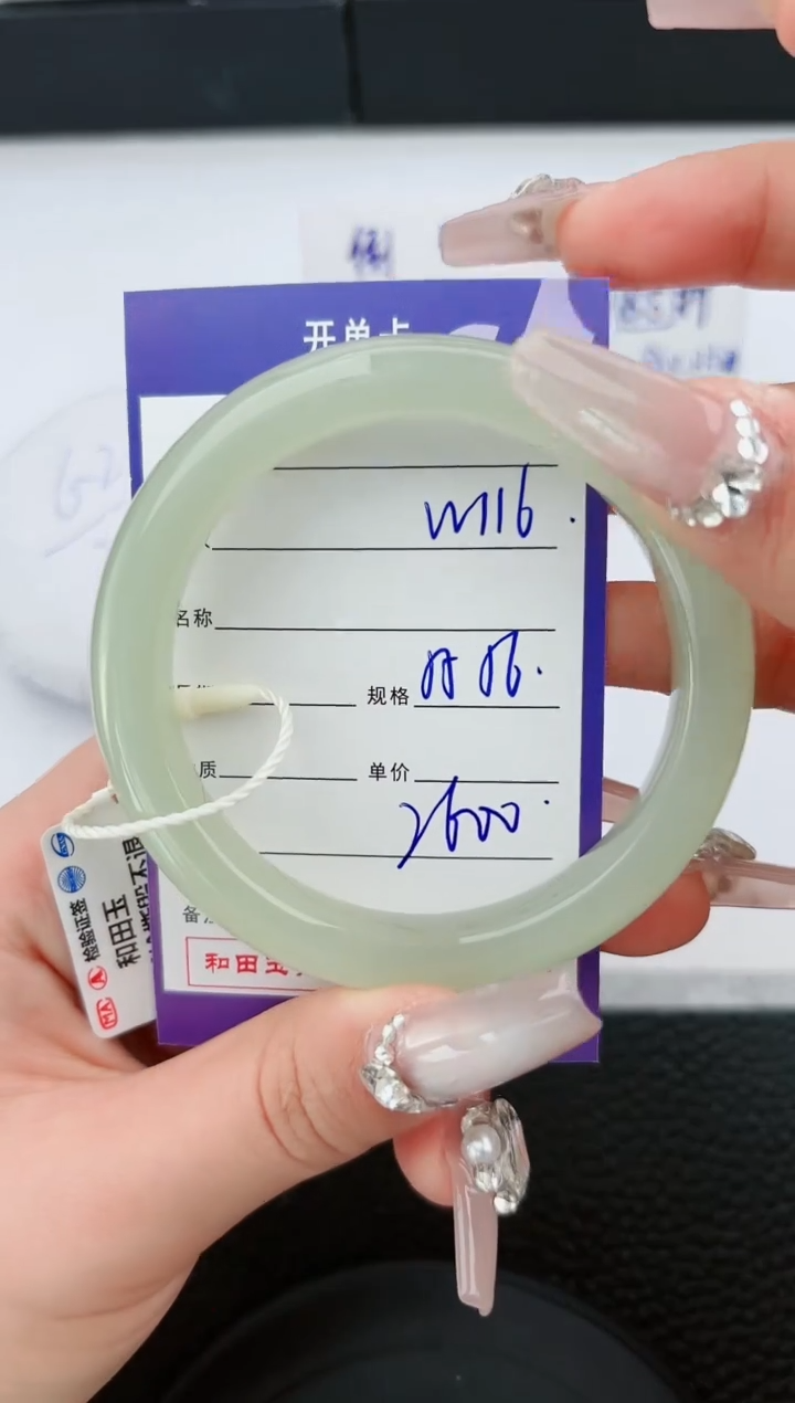 【闪购商品】和田玉手镯未镶嵌116微色差T4