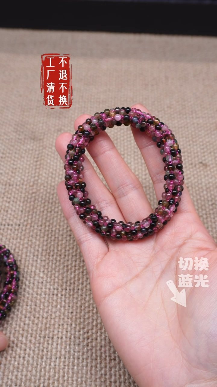 【闪购商品】碧玺手链未镶嵌127工厂抛货 不退不换