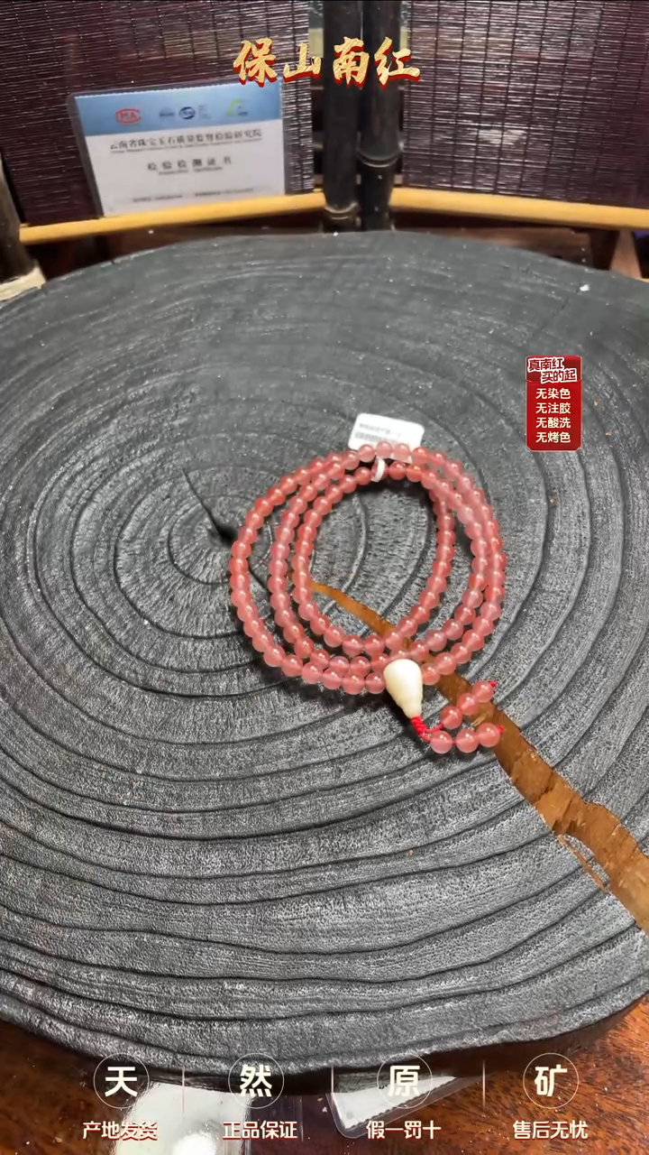 【闪购商品】南红玛瑙多圈未镶嵌冰紫多圈6mm