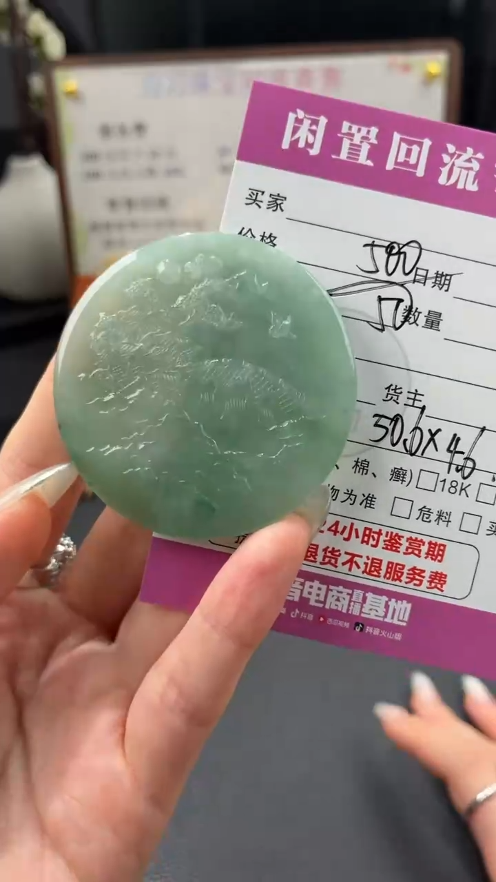 颈饰未镶嵌翡翠00001678