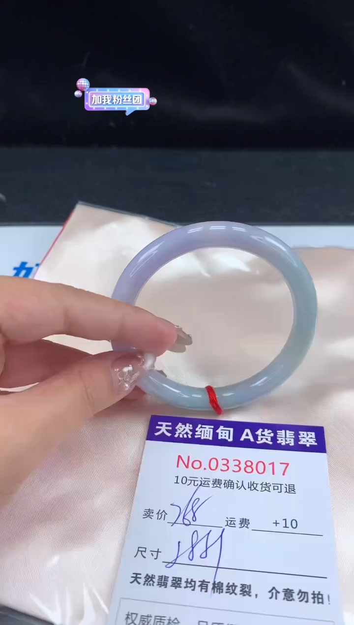 【闪购商品】翡翠手镯未镶嵌有纹，完美者勿拍