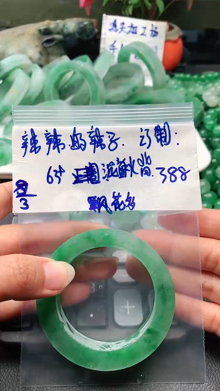 【闪购商品】定制石英质玉（盐源）非洲翠手镯.吊坠.等多样性选择定制