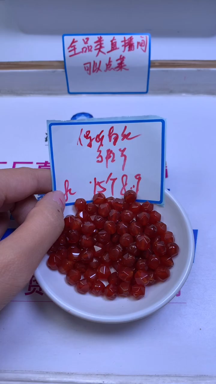 未镶嵌散珠南红玛瑙E159 南红 菱形8mm15个8.9元