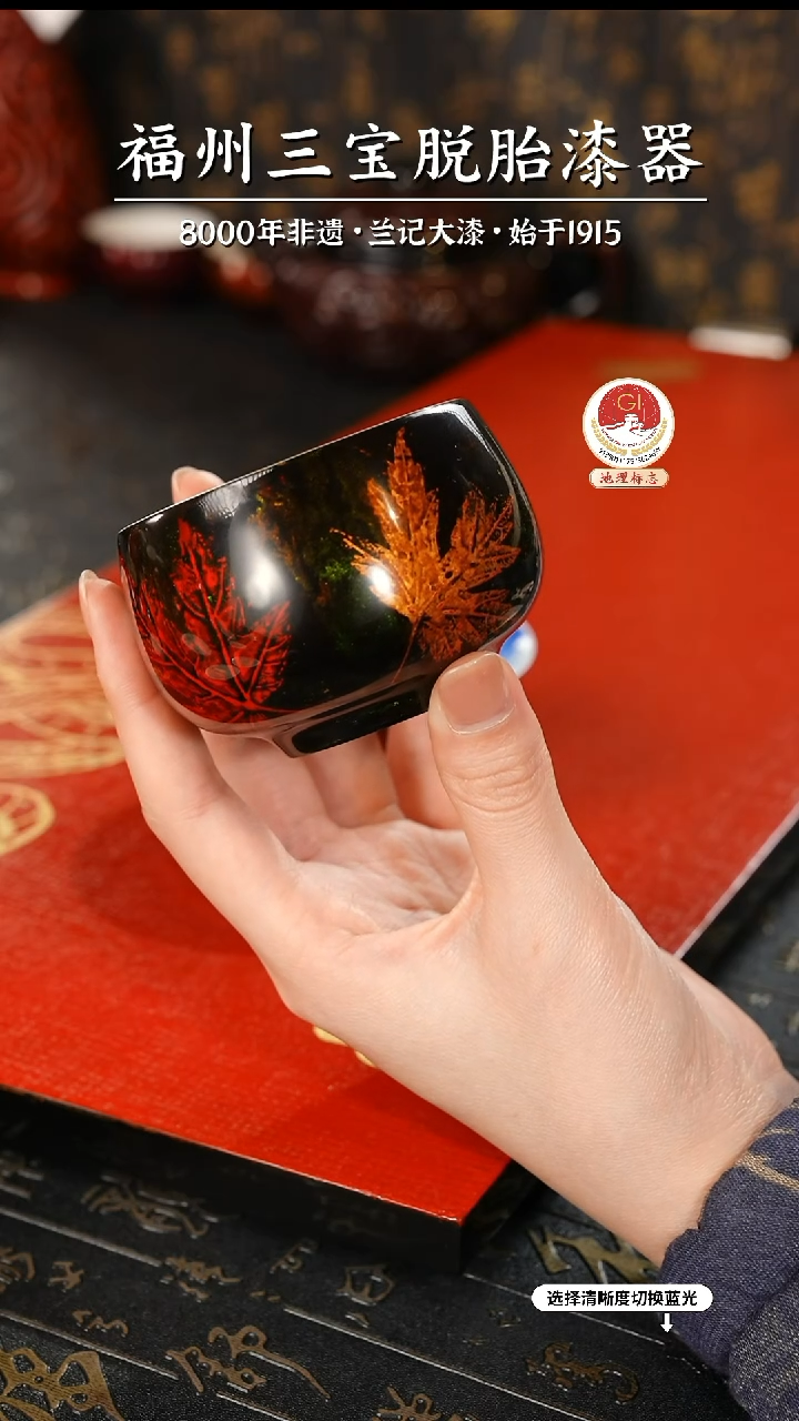【闪购商品】大漆漆器 鎏金双枫叶杯