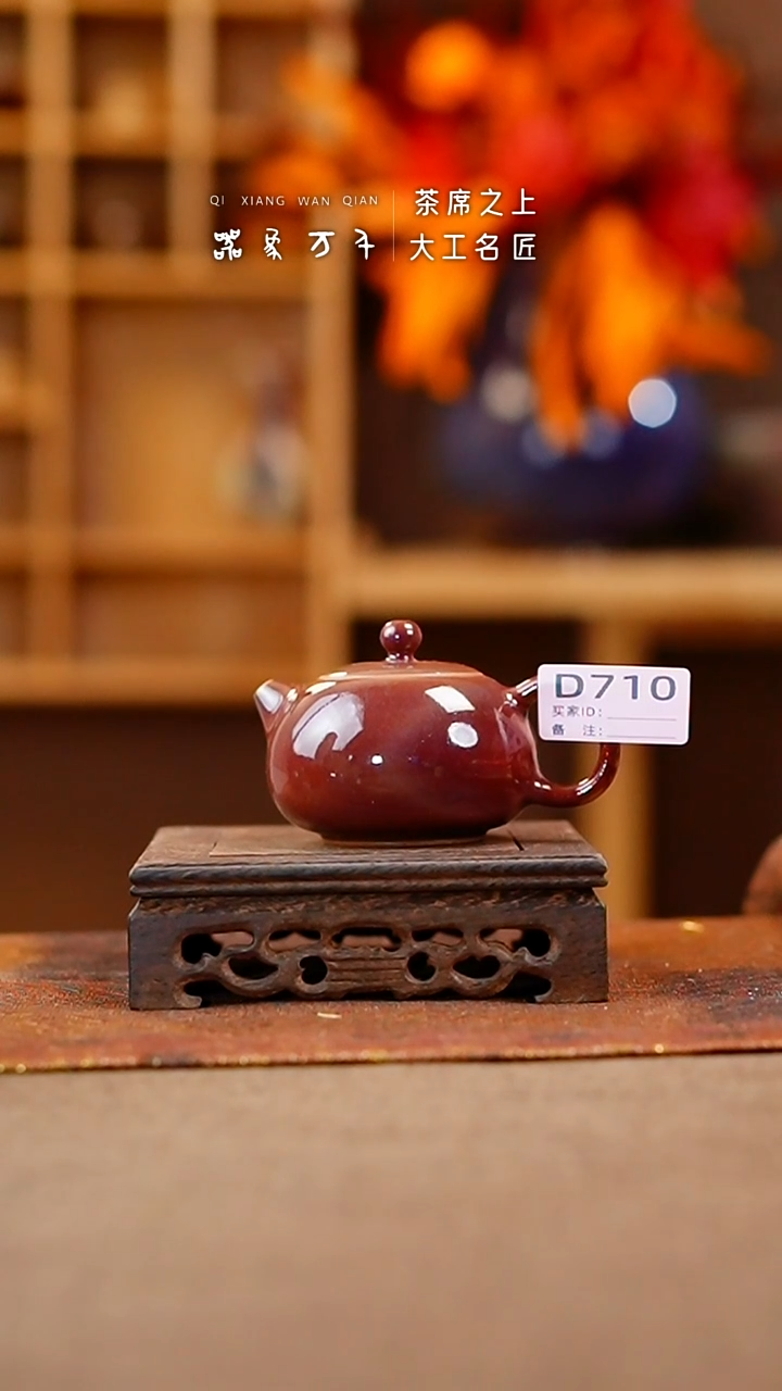 【闪购商品】瓷片钧瓷手作美器 叶D710