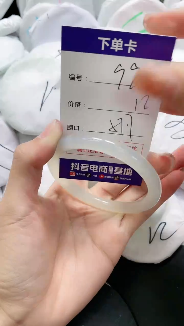 未镶嵌手镯玛瑙/玉髓993