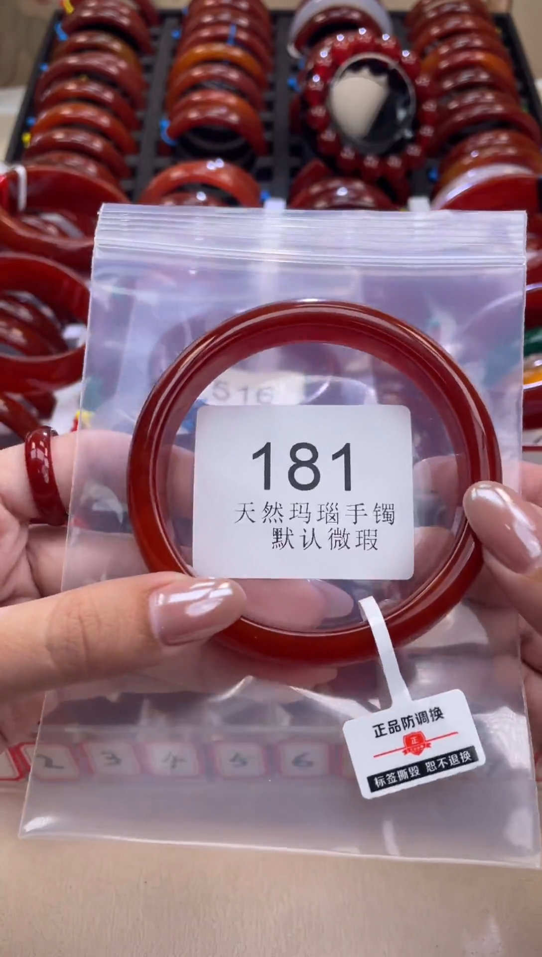 手镯玛瑙/玉髓未镶嵌65圈口*A181