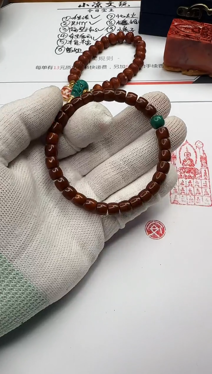 【闪购商品】橄榄核手串未镶嵌橄榄核 手串