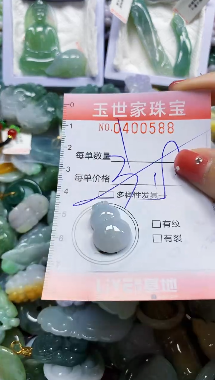 颈饰未镶嵌翡翠闪购0400588多样性发其一