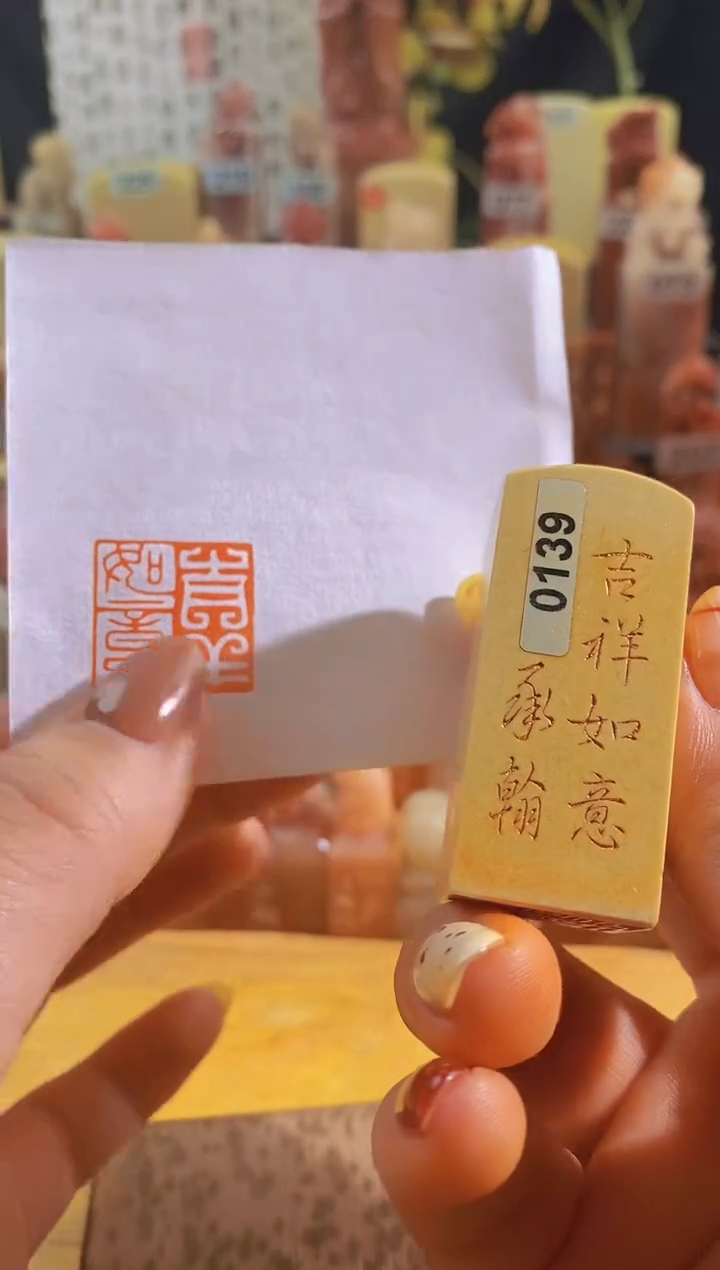 青田石印石zm36 吉祥如意2*2有库存