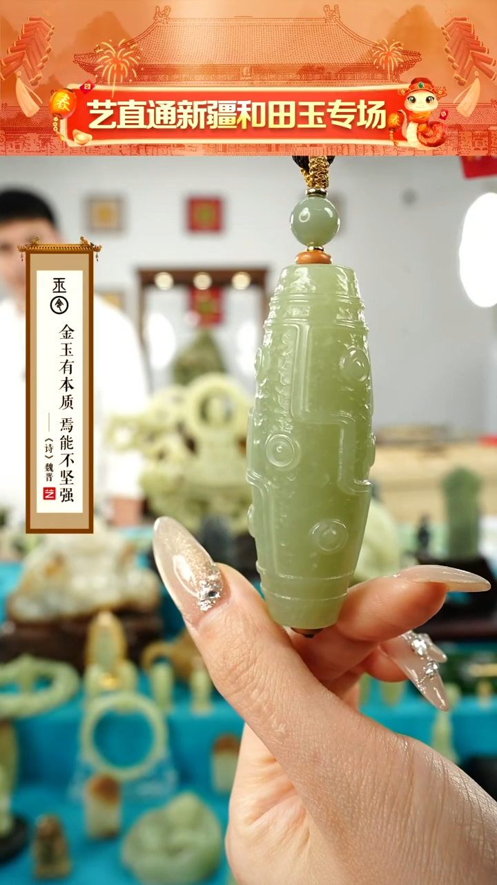 【闪购商品】和田玉挂件未镶嵌九眼约74mm