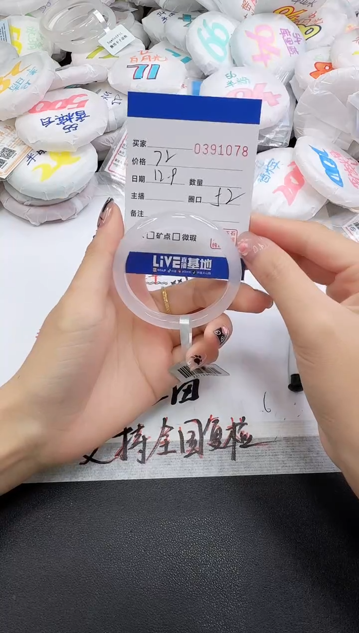 手镯玛瑙/玉髓未镶嵌1078