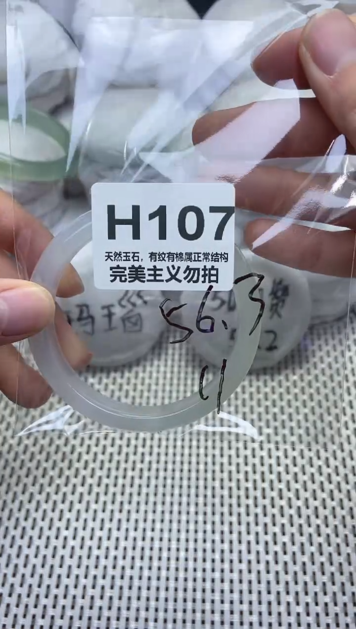 手镯玛瑙/玉髓未镶嵌56.3