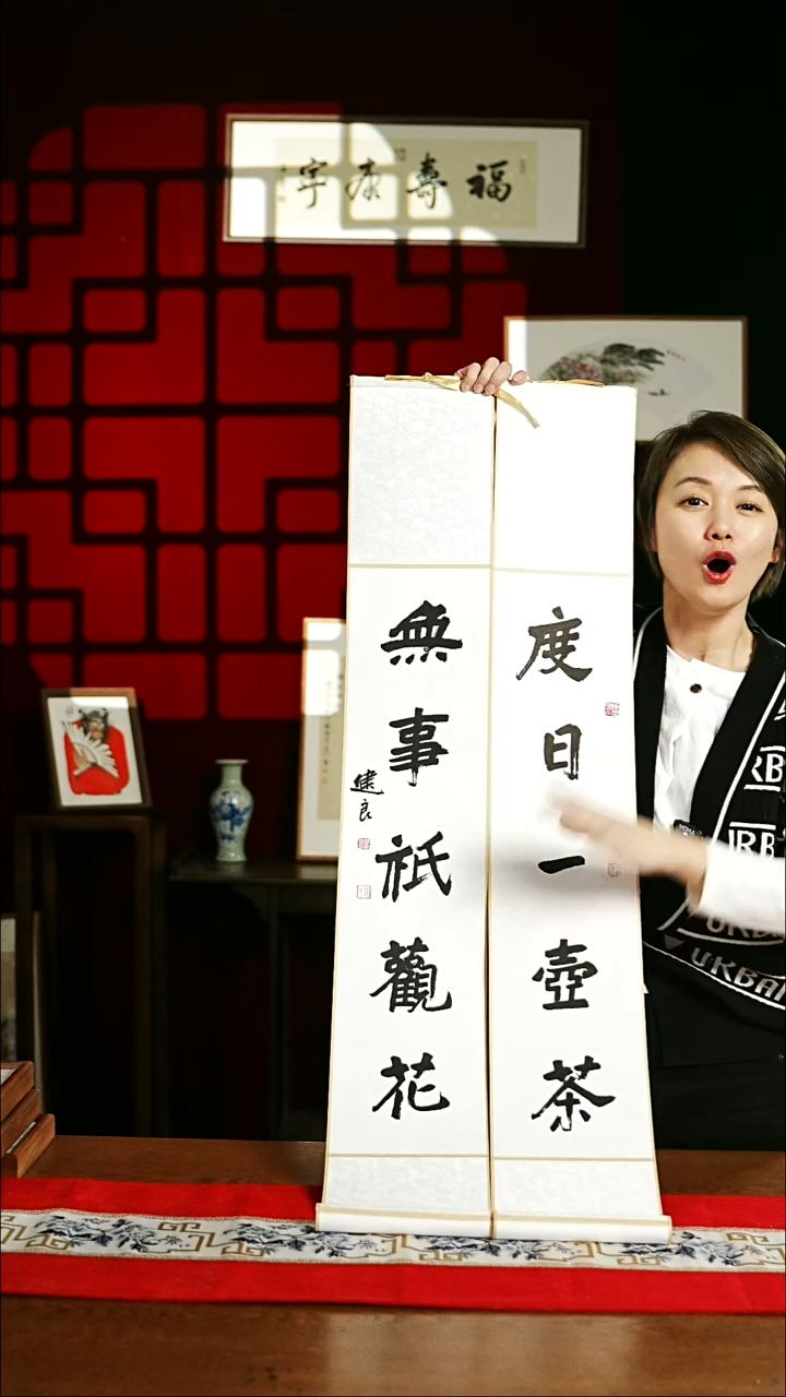 【闪购商品】书法书法卷轴17*110度日一壶茶无事只观花