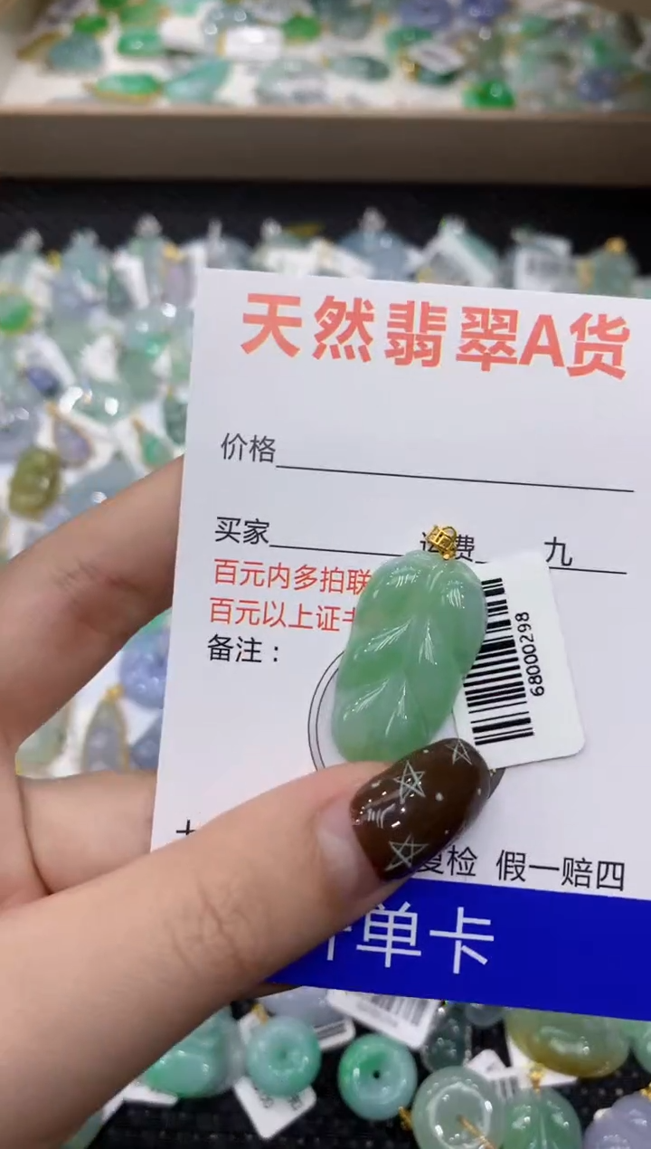 【闪购商品】翡翠颈饰18K金镶嵌1111111111