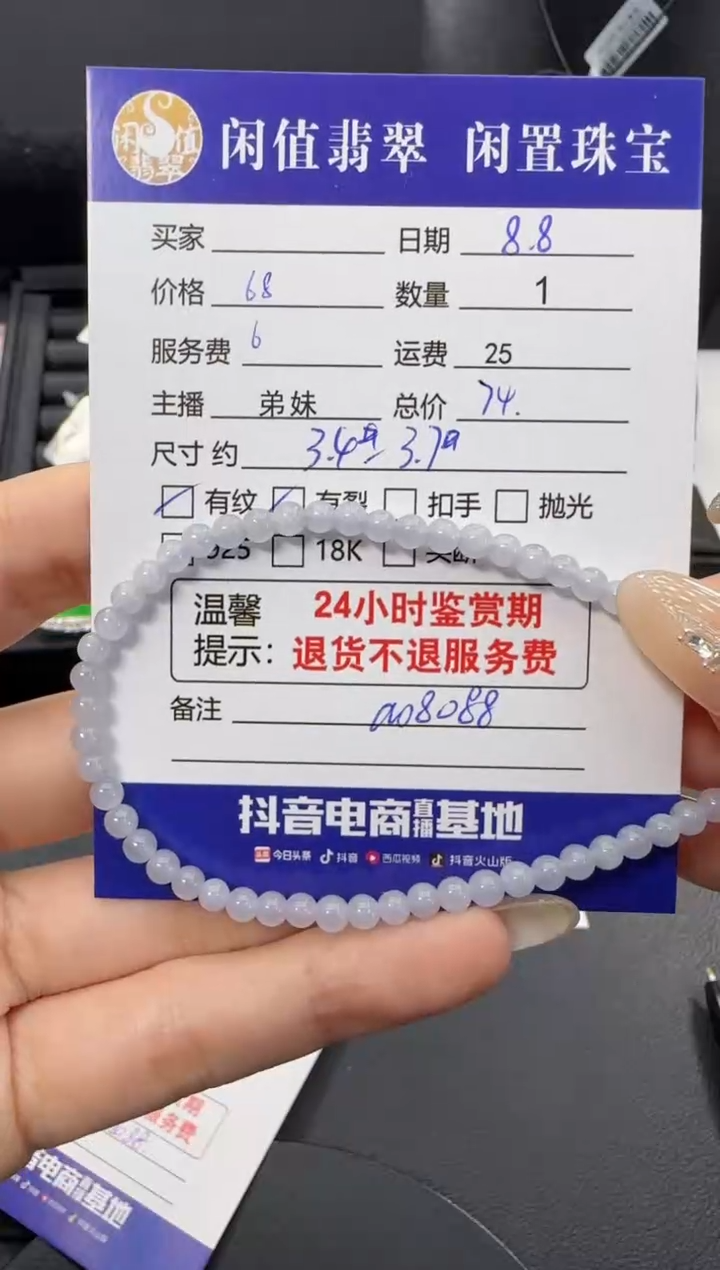 未镶嵌手串翡翠翡翠珠串