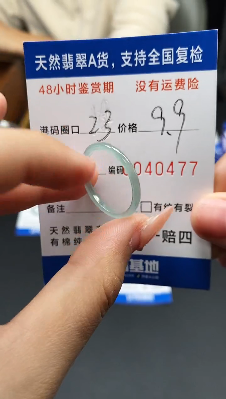 未镶嵌戒指翡翠天然A货翡翠0477
