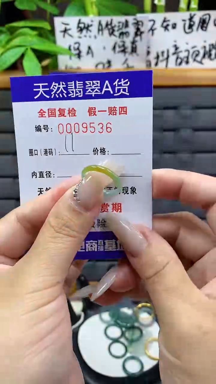 【闪购商品】翡翠戒圈未镶嵌天然翡翠A货9536
