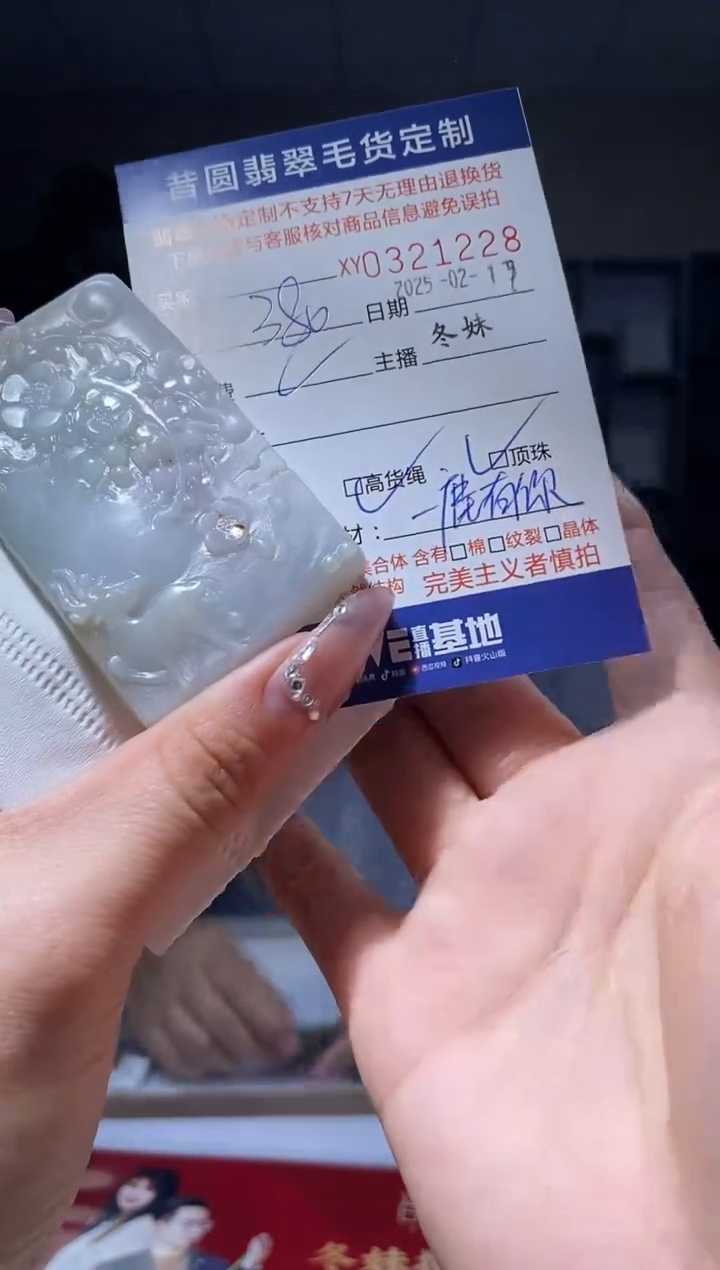 【闪购商品】定制翡翠未镶嵌翡翠321228