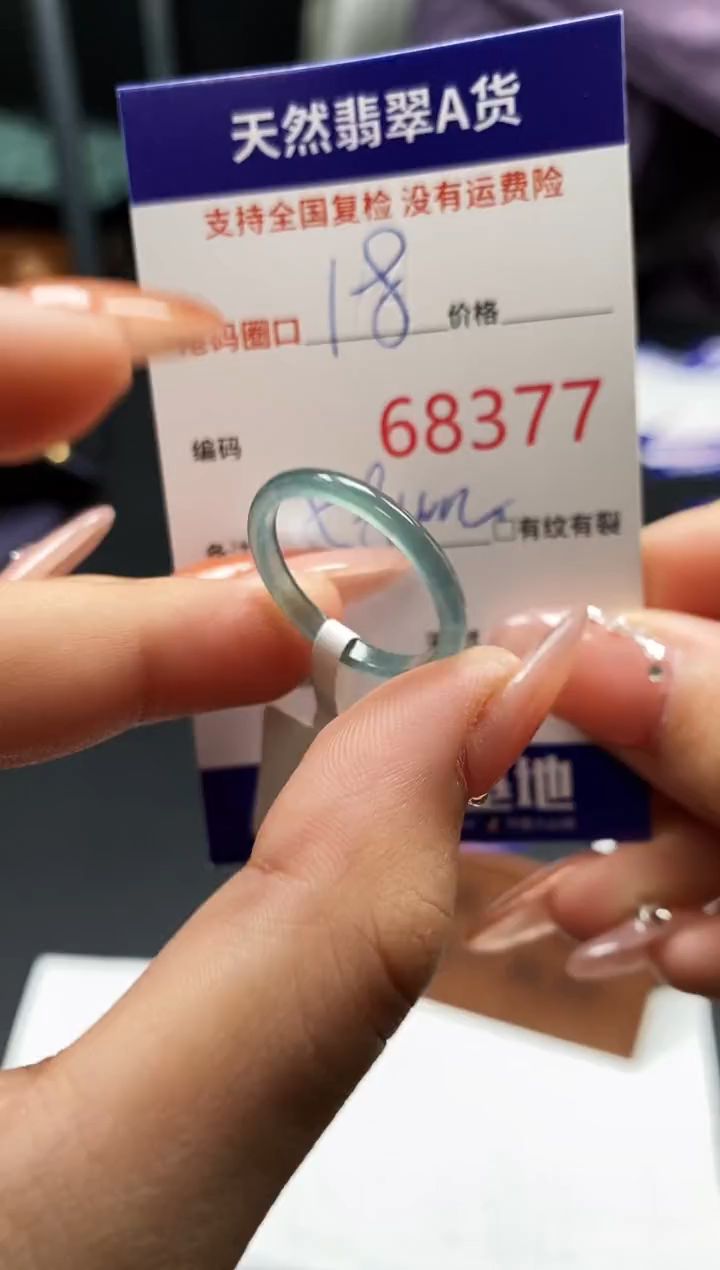 未镶嵌戒指翡翠天然A货翡翠8377