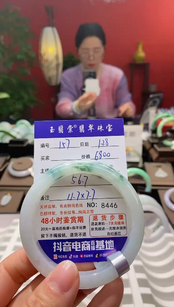 【闪购商品】翡翠手镯未镶嵌翡翠