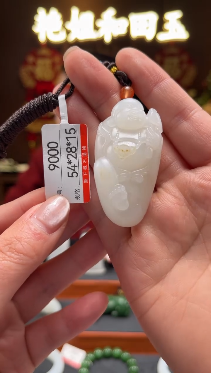 【闪购商品】和田玉吊坠未镶嵌1