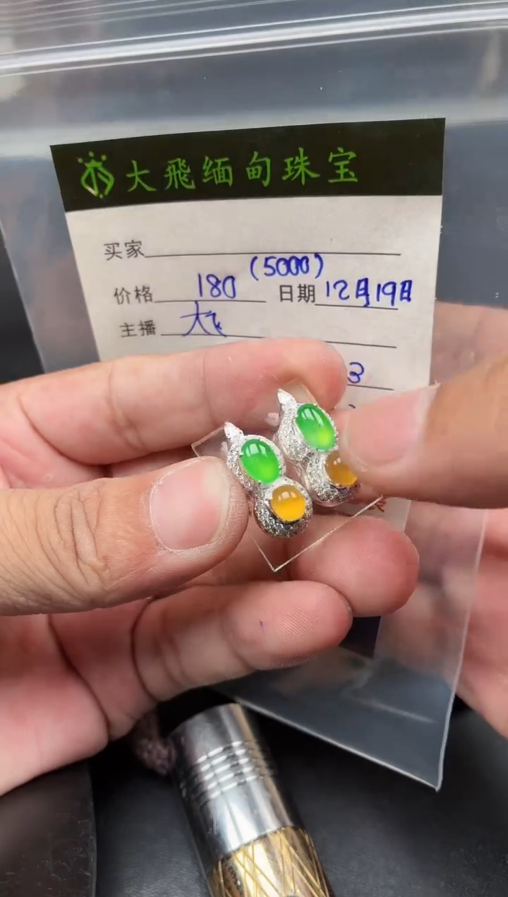 未镶嵌定制翡翠定制翡翠多样性发货不退不换