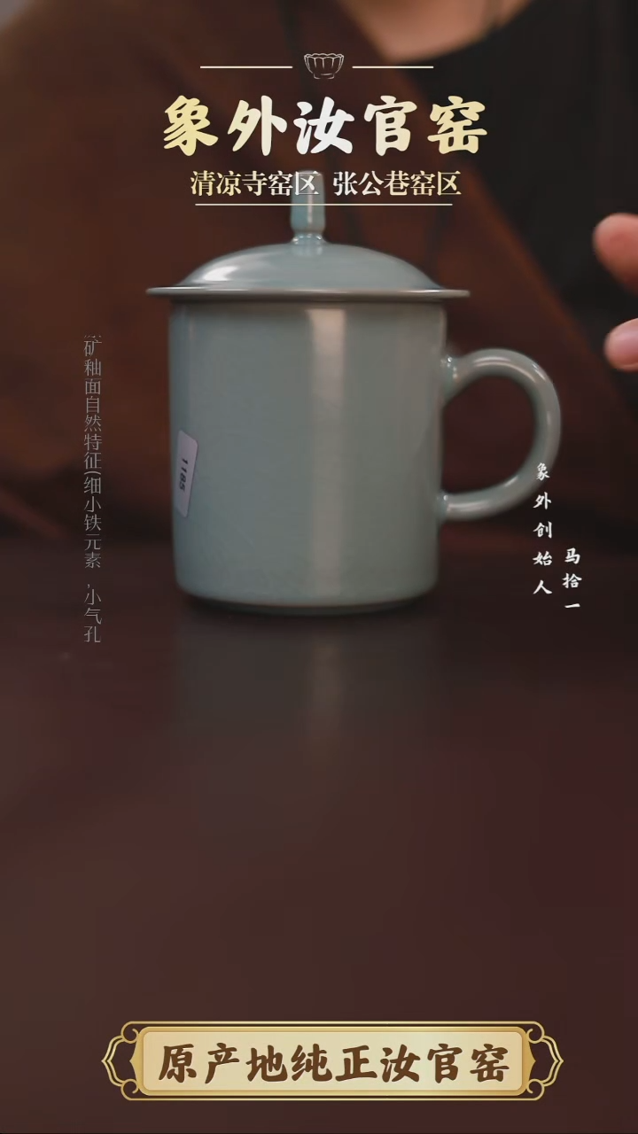 杯1185微瑕清凉寺天青仿古办公杯